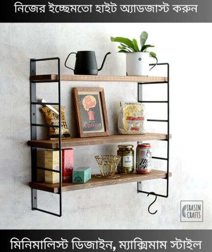 Height Adjustable Shelf LARGE (২ টি মেটাল ব্রাকেট ৩ টি কাঠের সেল্ফ)
